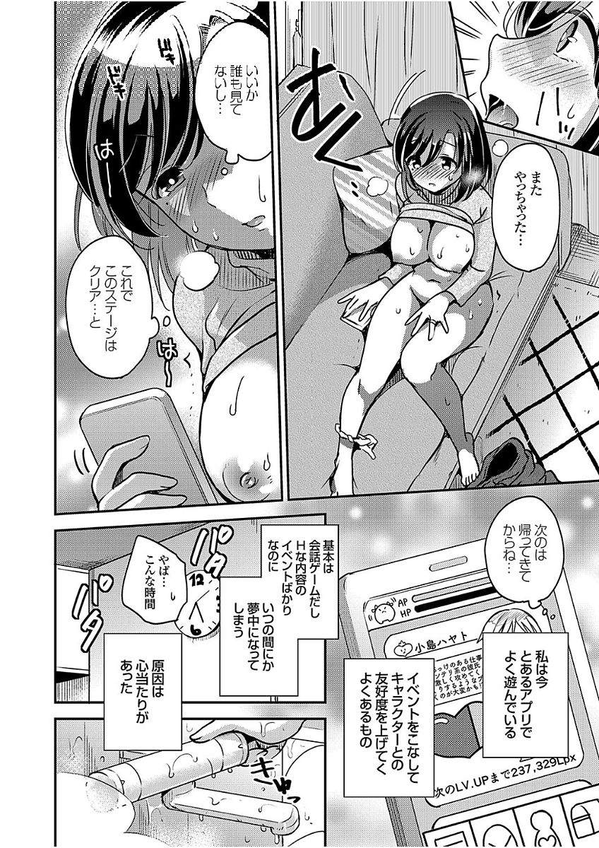 COMIC Grape Vol. 51 - Page 28