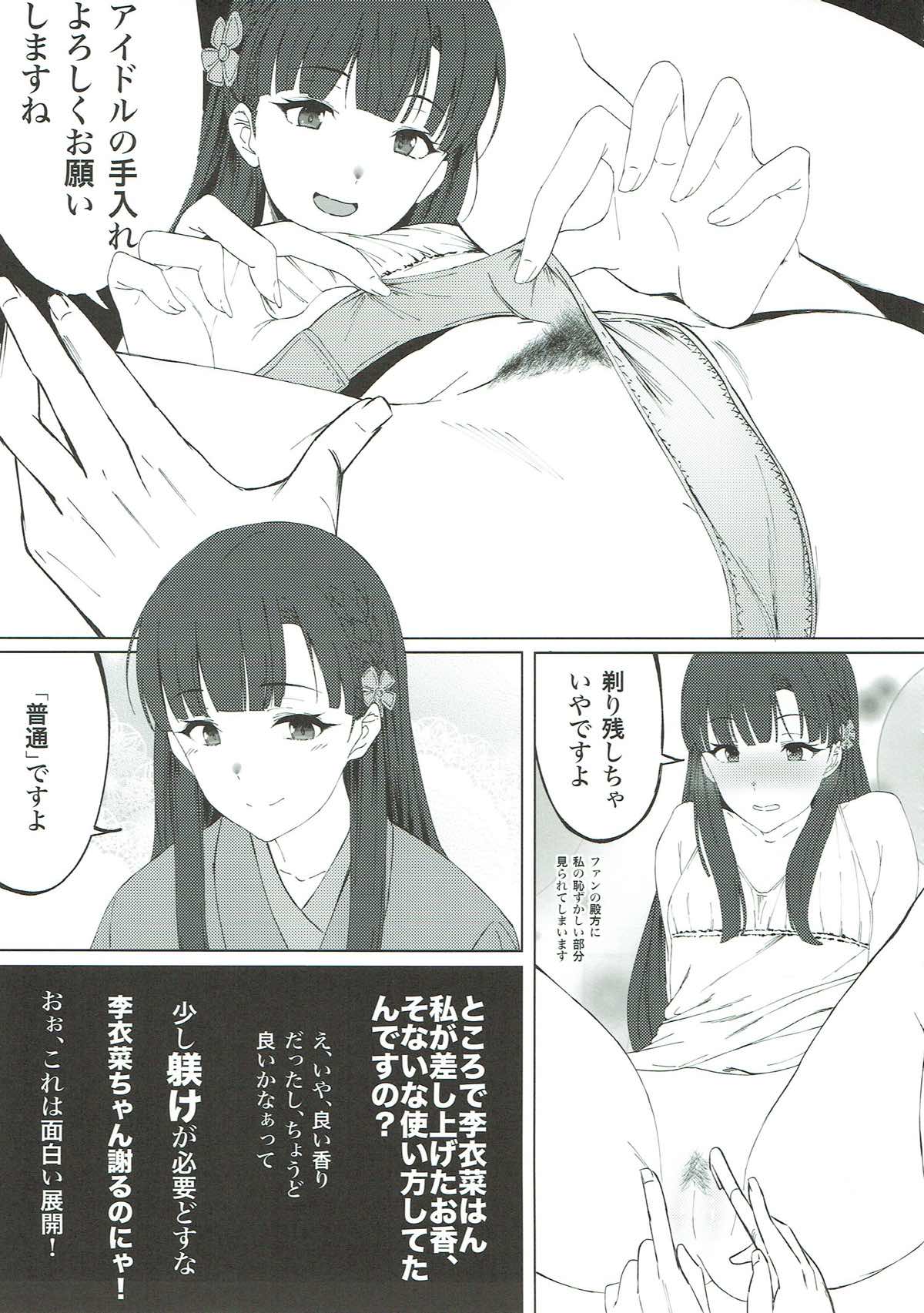 Kobayakawa Sae no Chinkoki Chin - Page 15