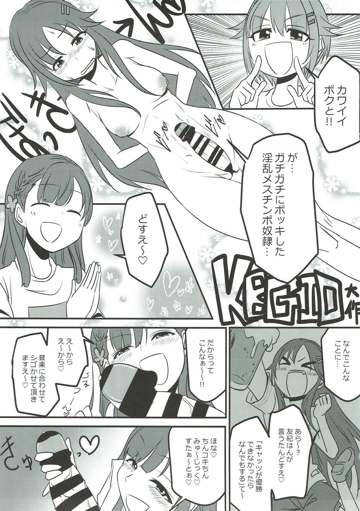 Kobayakawa Sae no Chinkoki Chin - Page 27