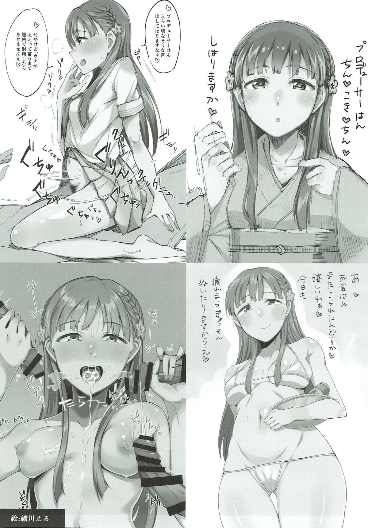 Kobayakawa Sae no Chinkoki Chin - Page 38
