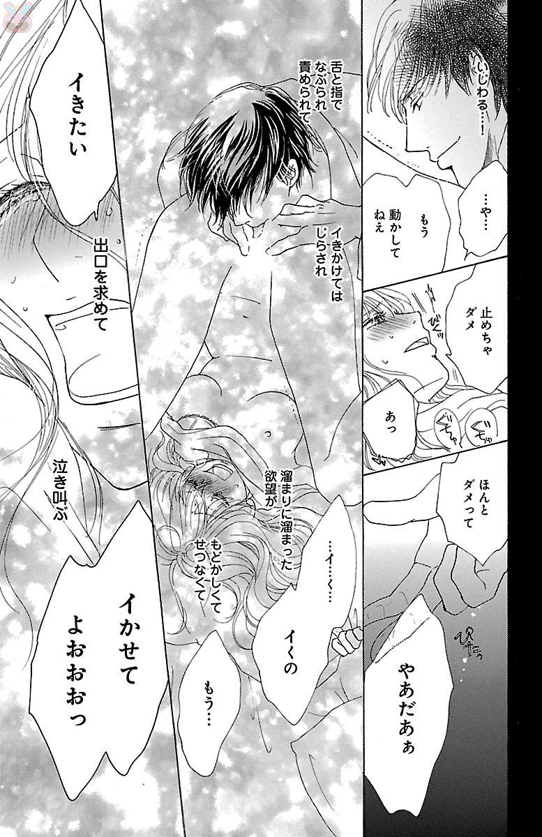 kuro joushi no ame to muchi - Page 25
