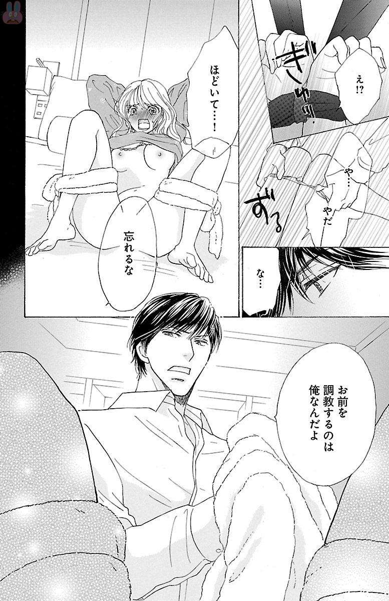 kuro joushi no ame to muchi - Page 42