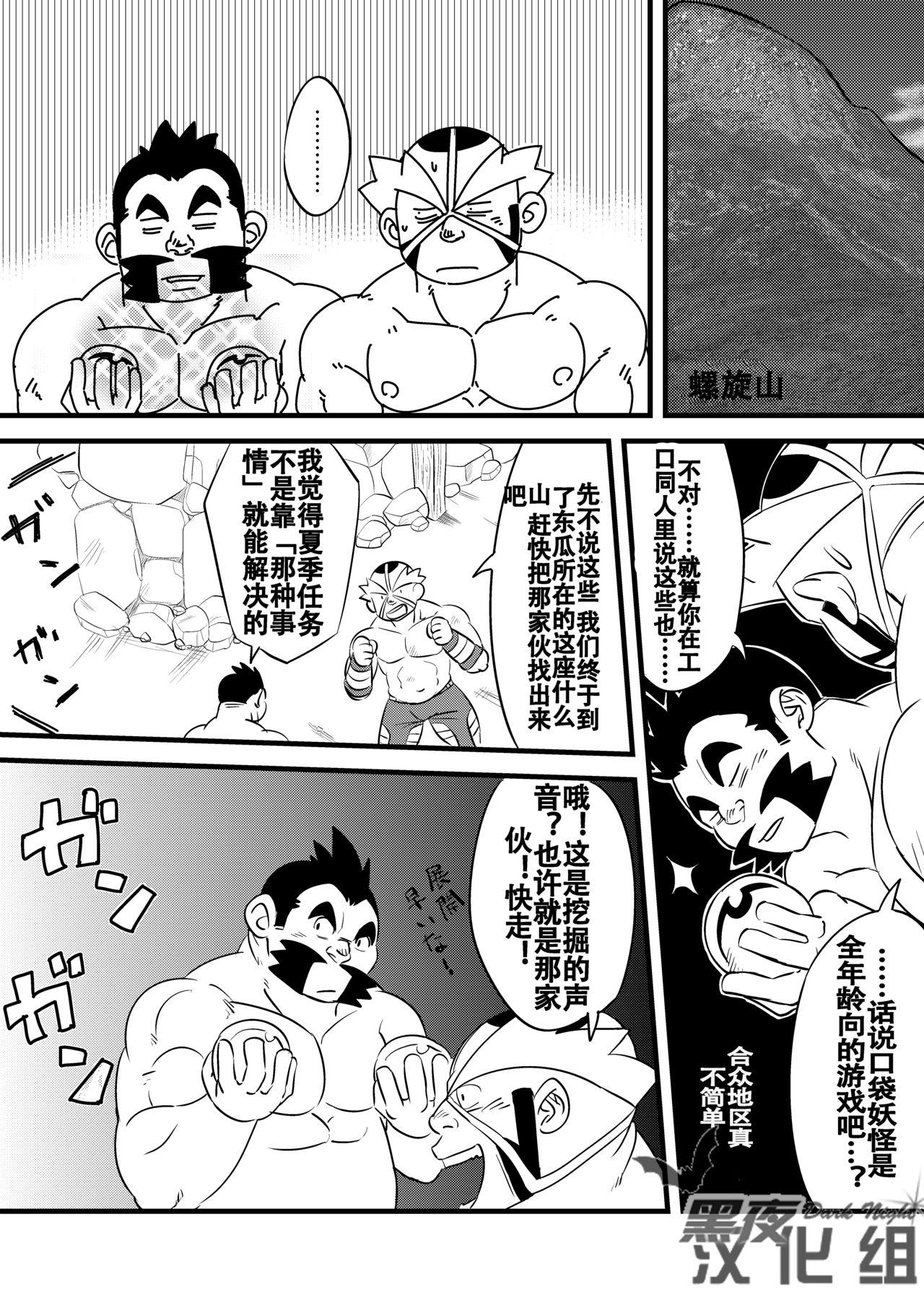 Soko ni Ana ga Aru kara Horu - Page 15