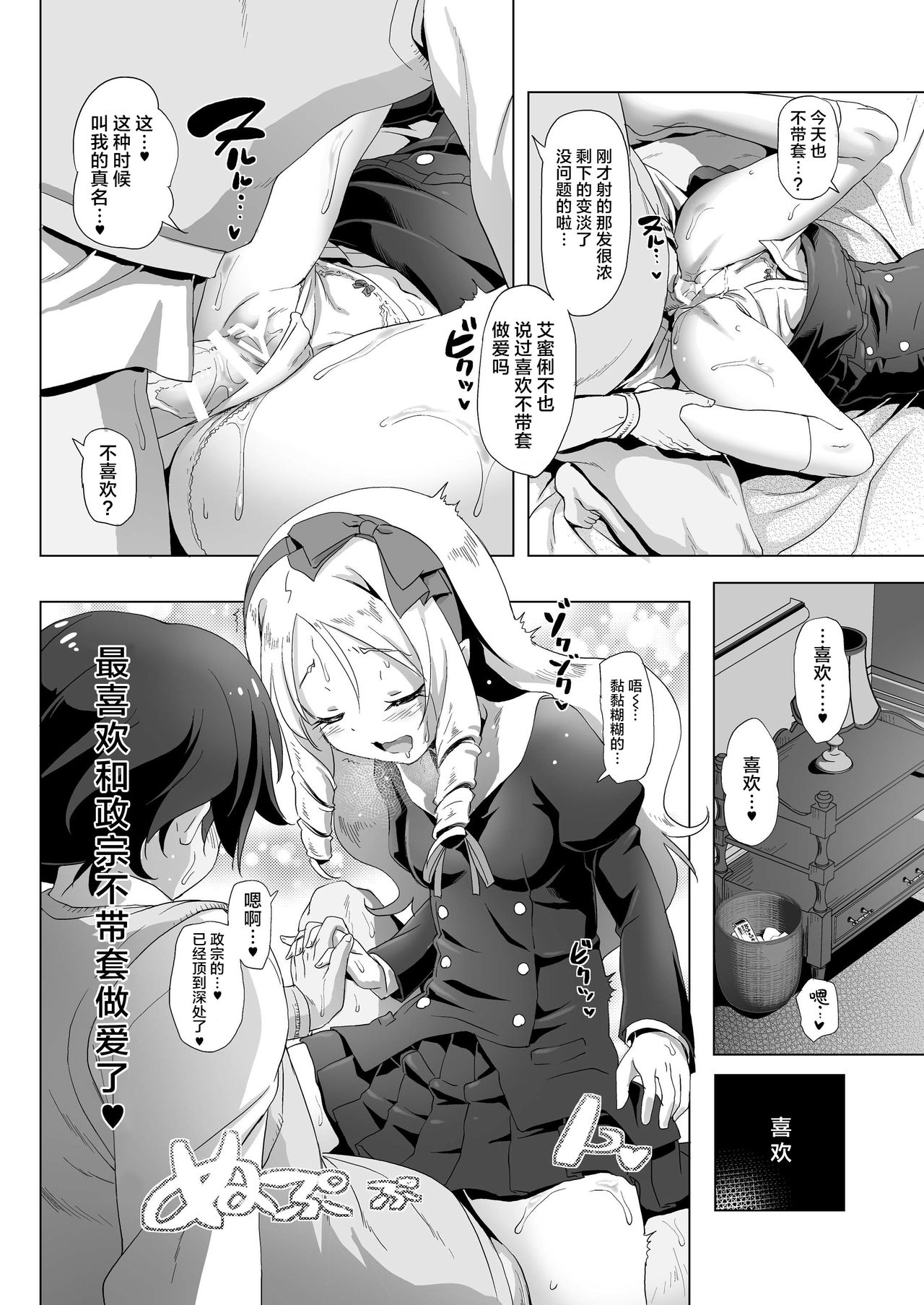 Preview page 7