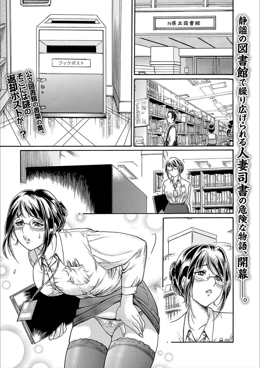 Web Comic Toutetsu Vol. 25 - Page 23