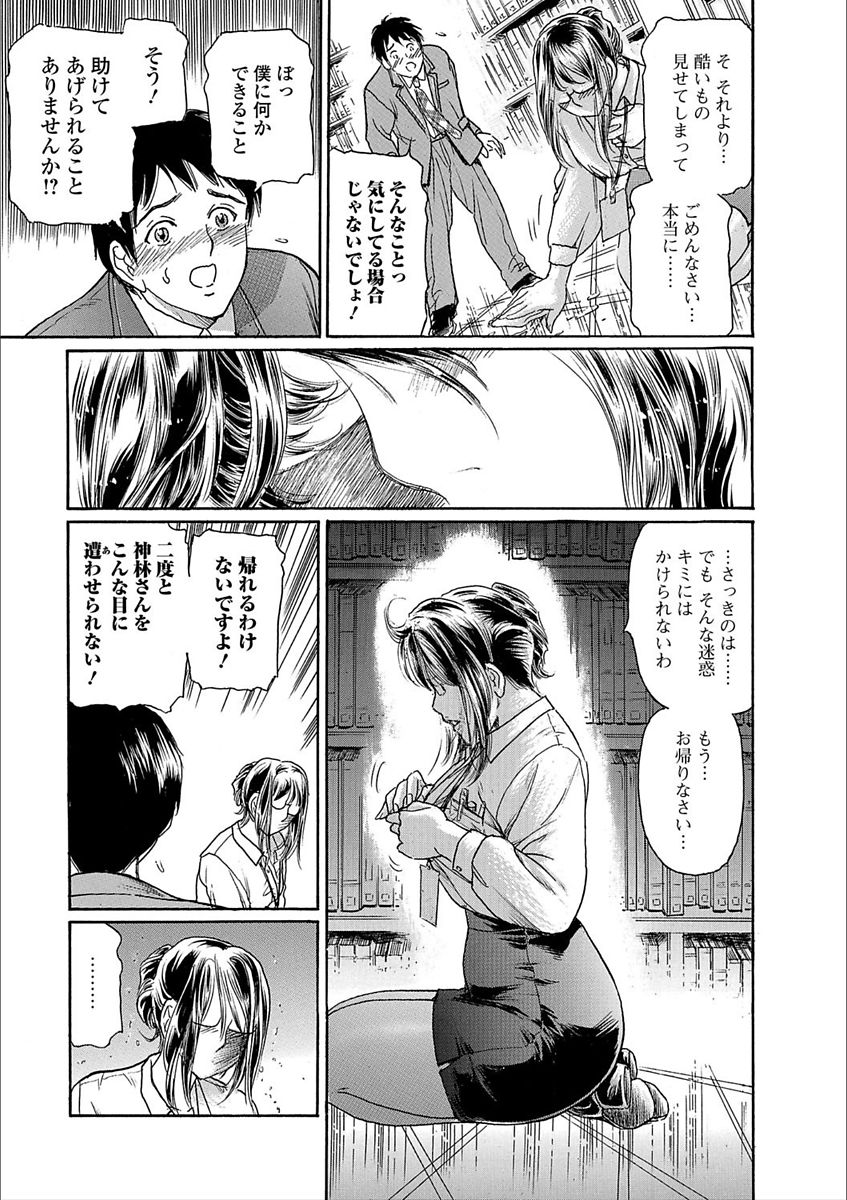 Web Comic Toutetsu Vol. 25 - Page 47