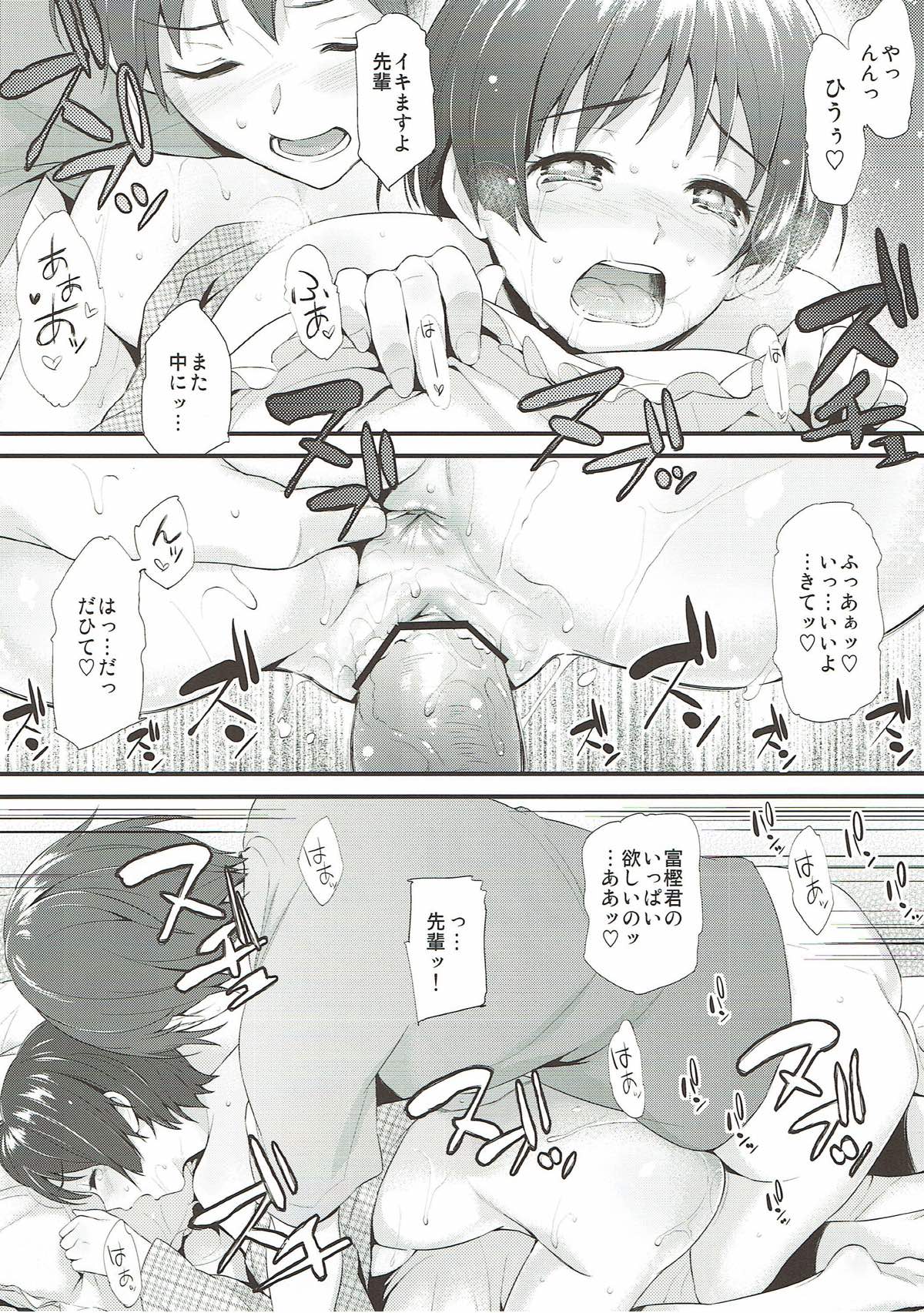Gassyuku HIRUNEBU - Page 23