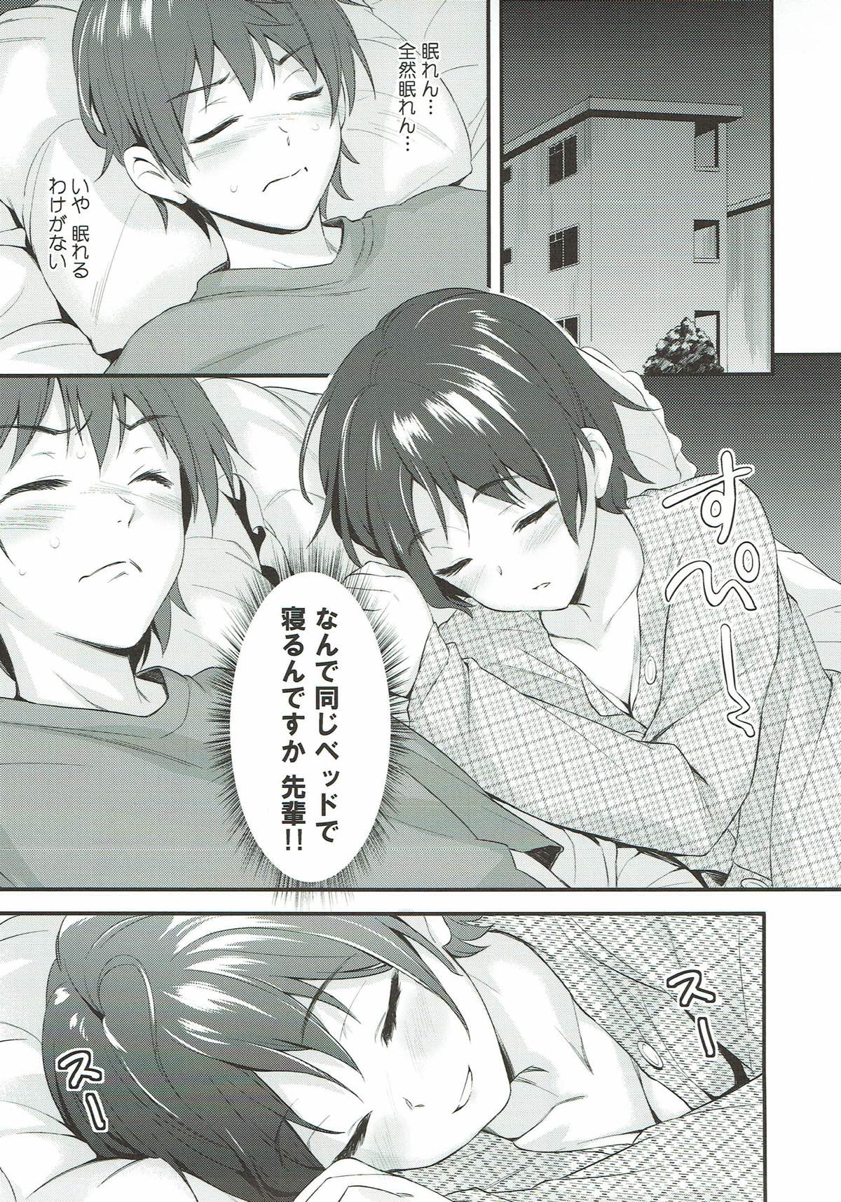 Gassyuku HIRUNEBU - Page 4