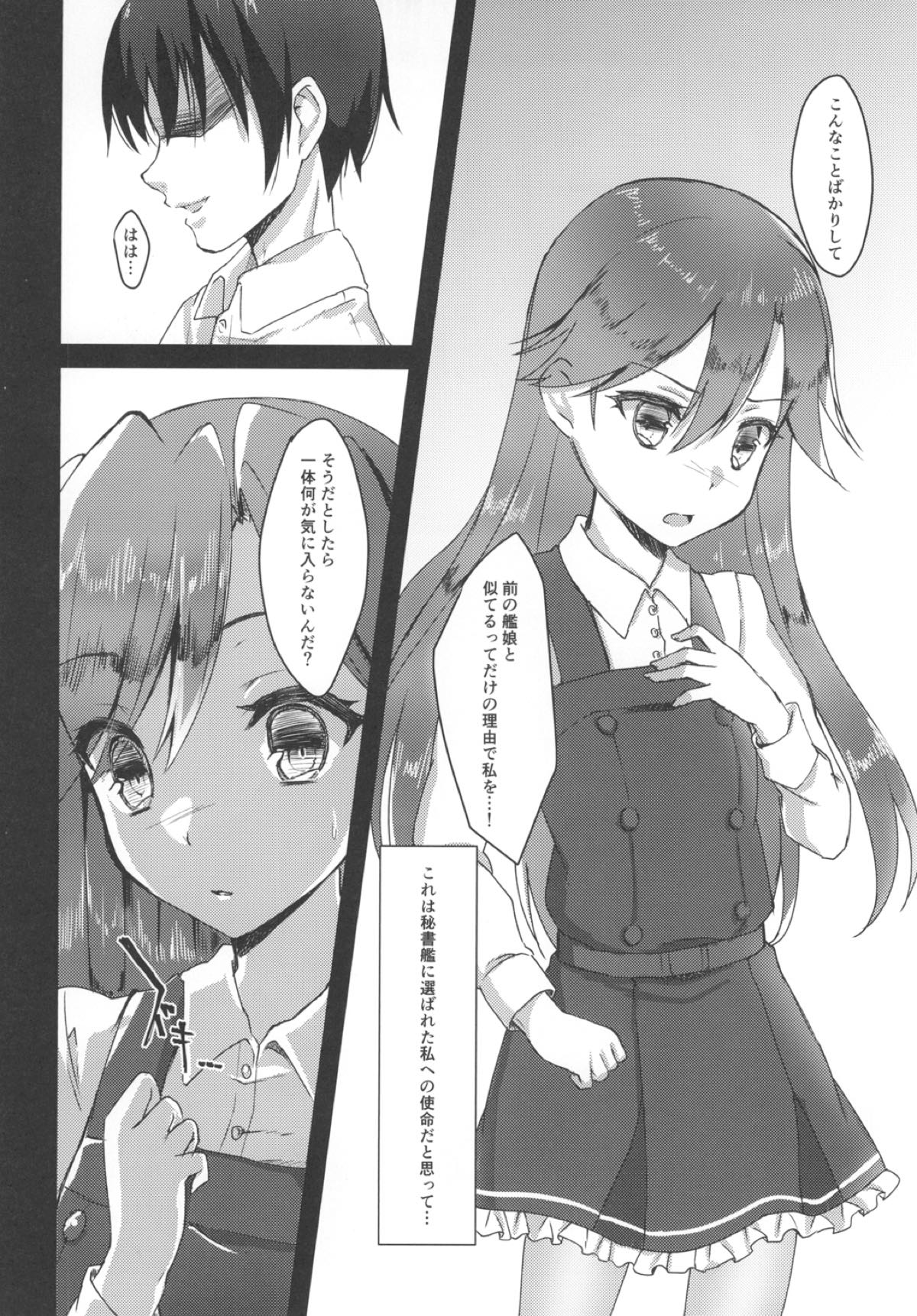 Himegoto - Page 10
