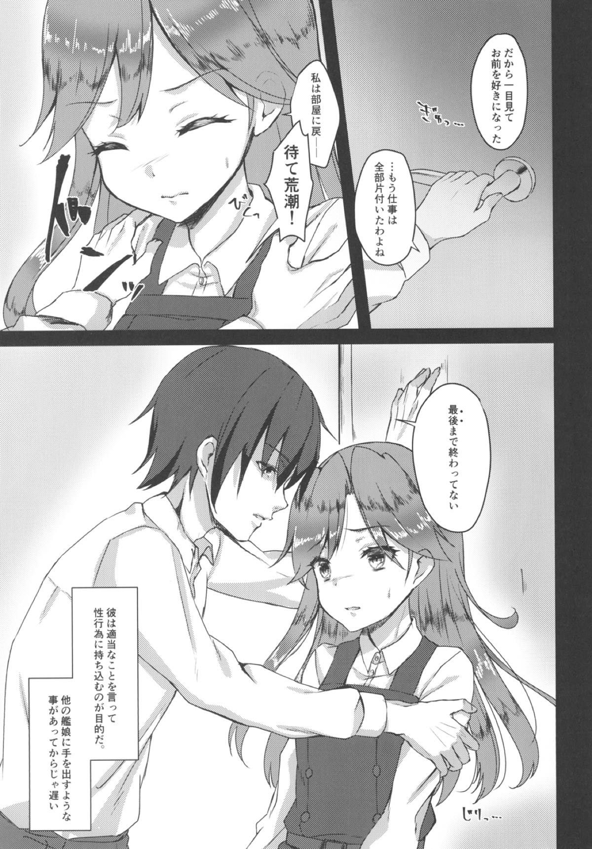 Himegoto - Page 9