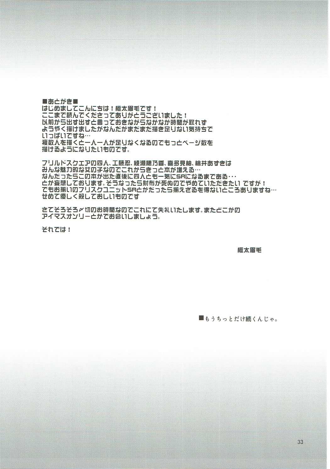 Onsen Ryokan de Harem Square - Page 32