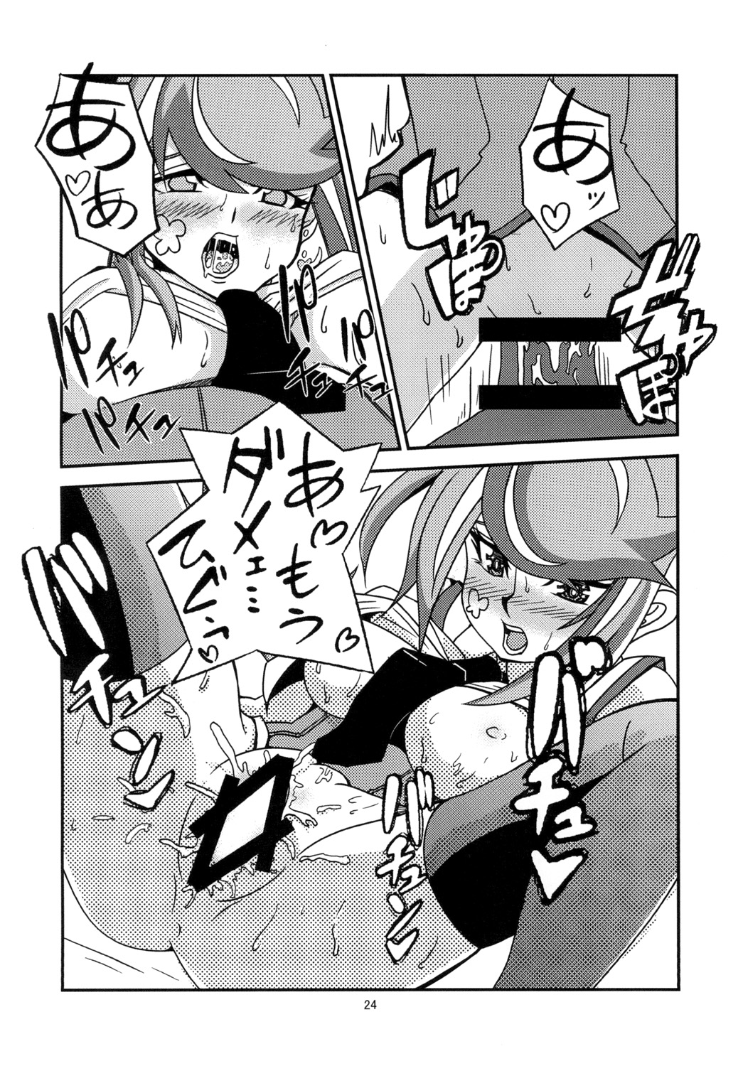Aoi-chan to Koibito ni Narimashita - Page 24