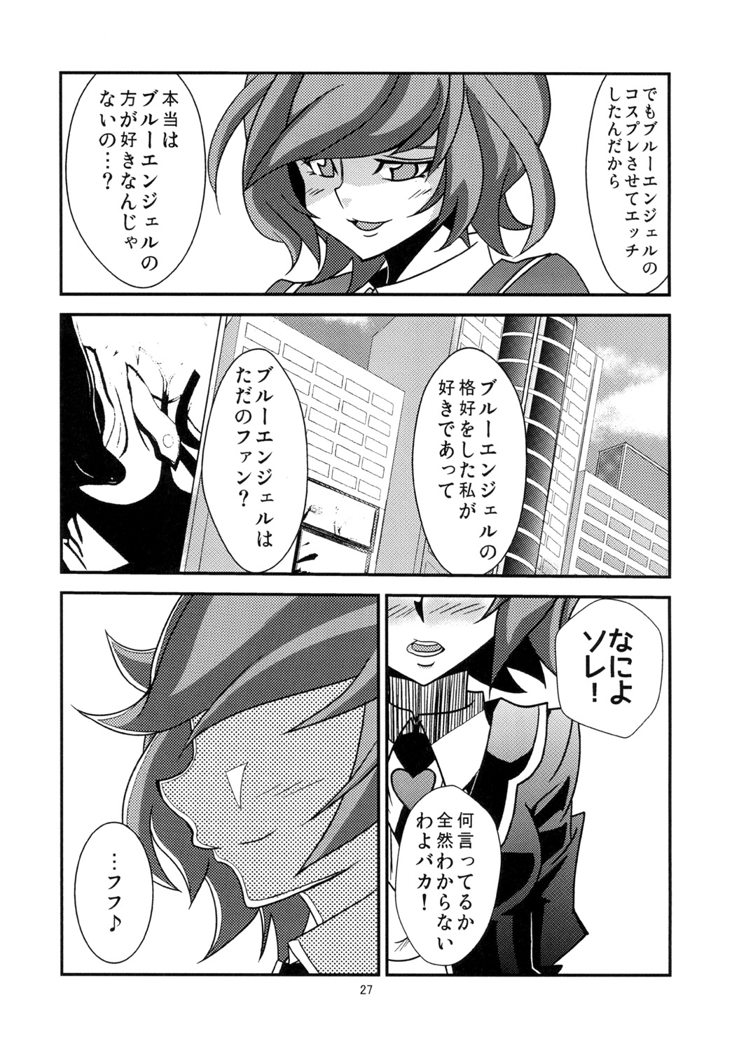 Aoi-chan to Koibito ni Narimashita - Page 27