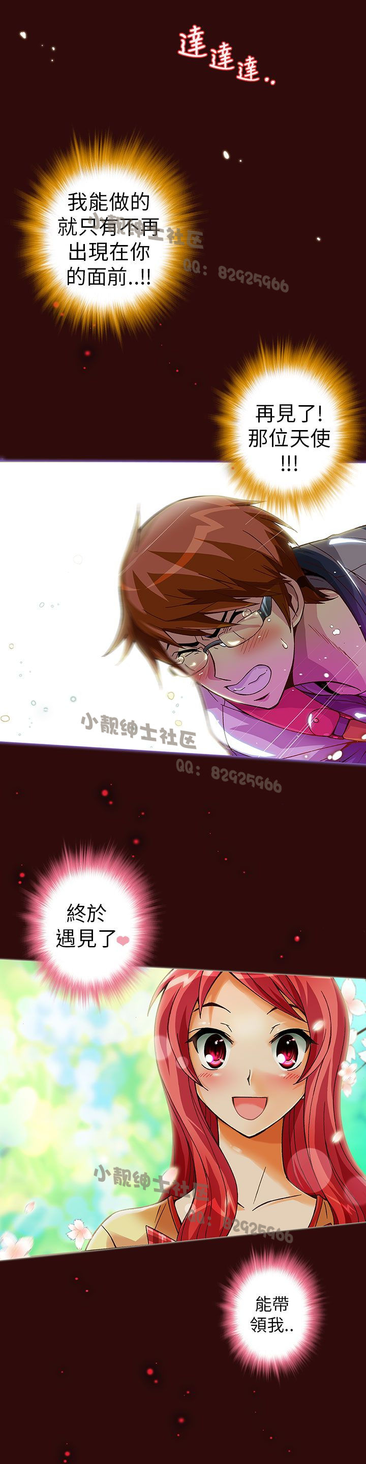 中文韩漫 抱歉姐是變態 Ch.0-10 - Page 69