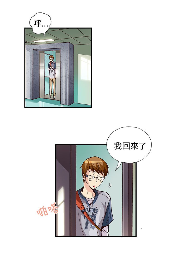 中文韩漫 抱歉姐是變態 Ch.0-10 - Page 71