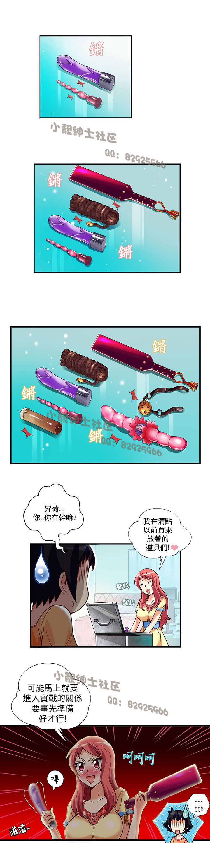 中文韩漫 抱歉姐是變態 Ch.0-10 - Page 78