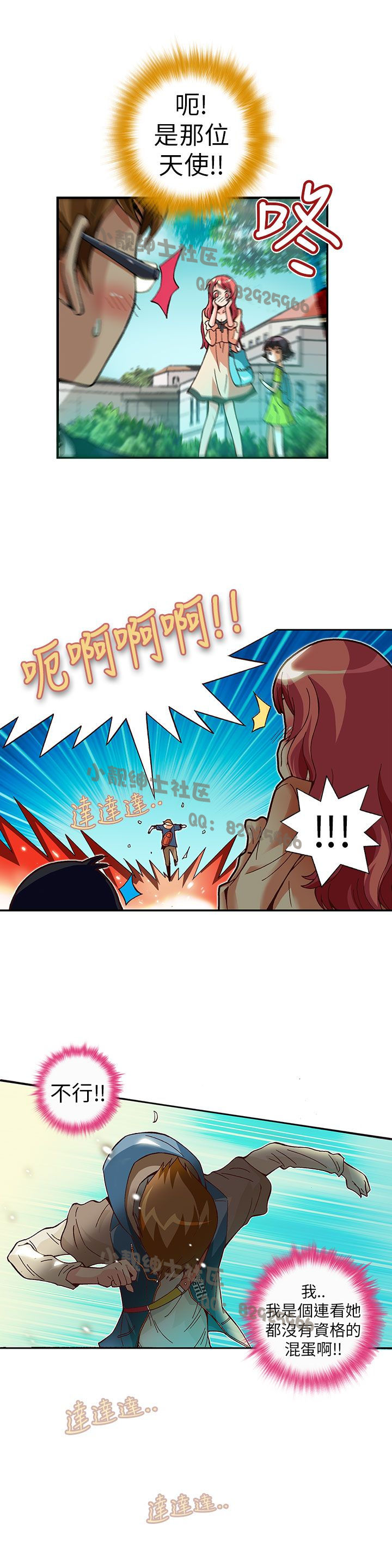 中文韩漫 抱歉姐是變態 Ch.0-10 - Page 89