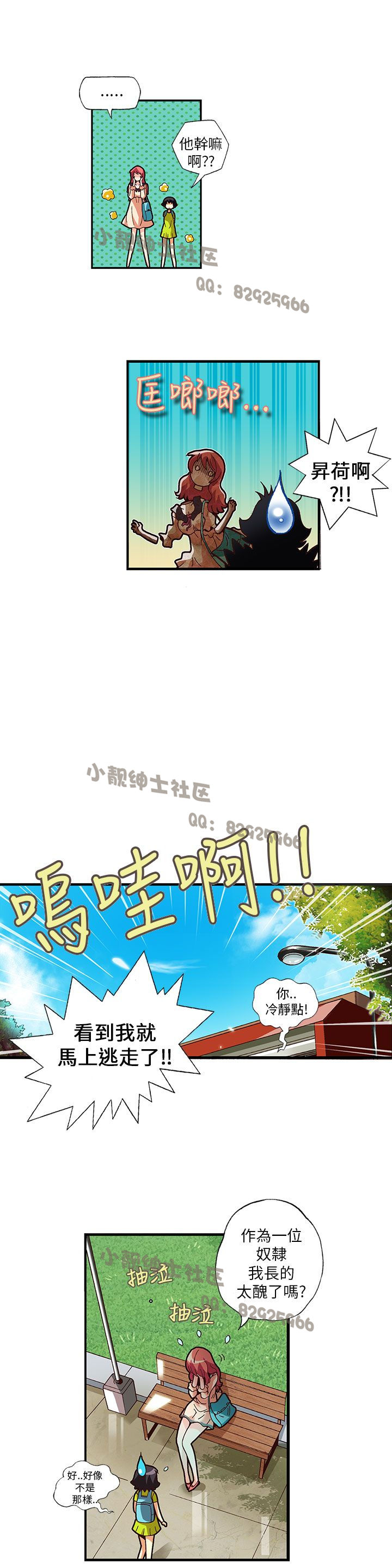 中文韩漫 抱歉姐是變態 Ch.0-10 - Page 90