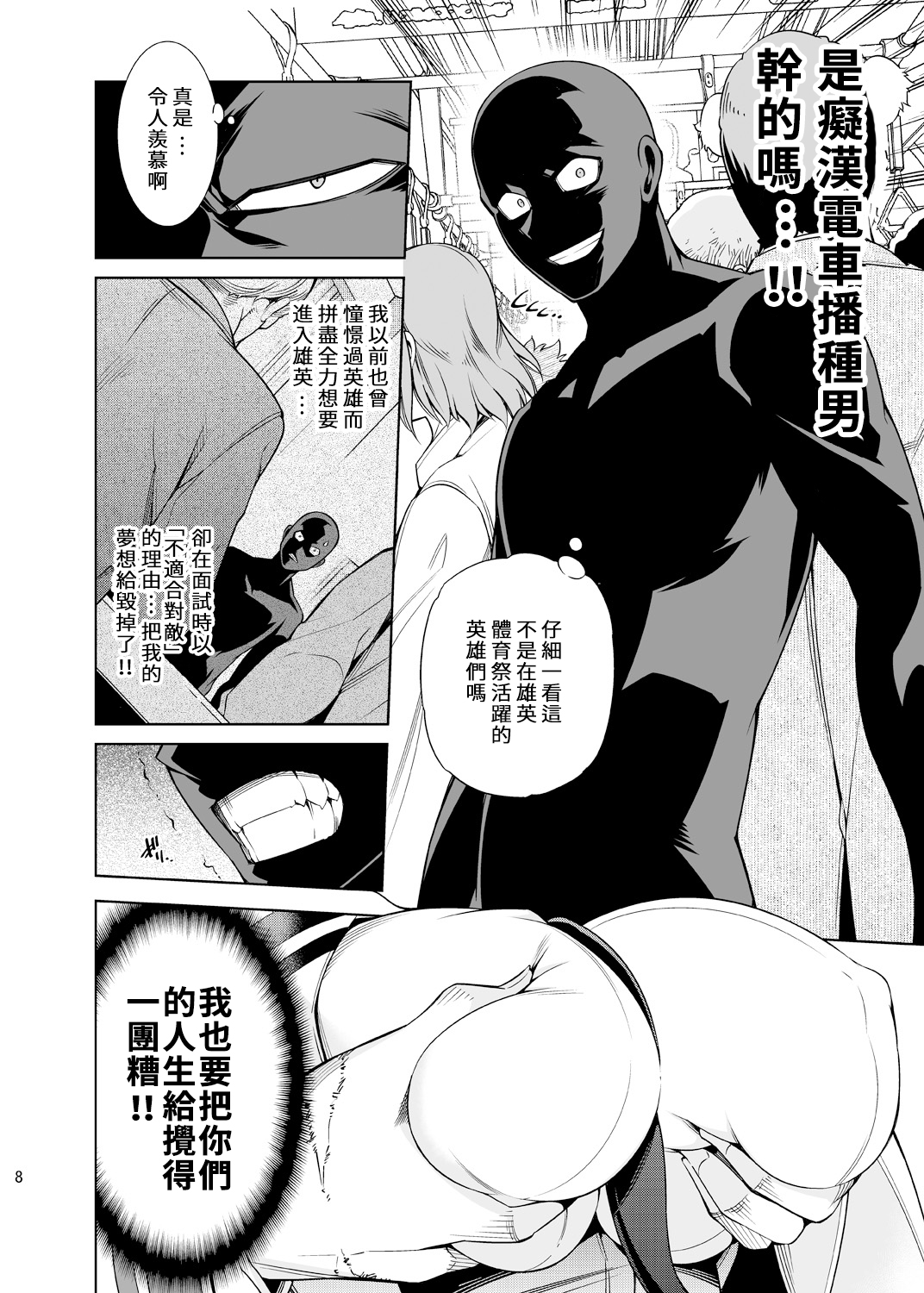Preview page 8