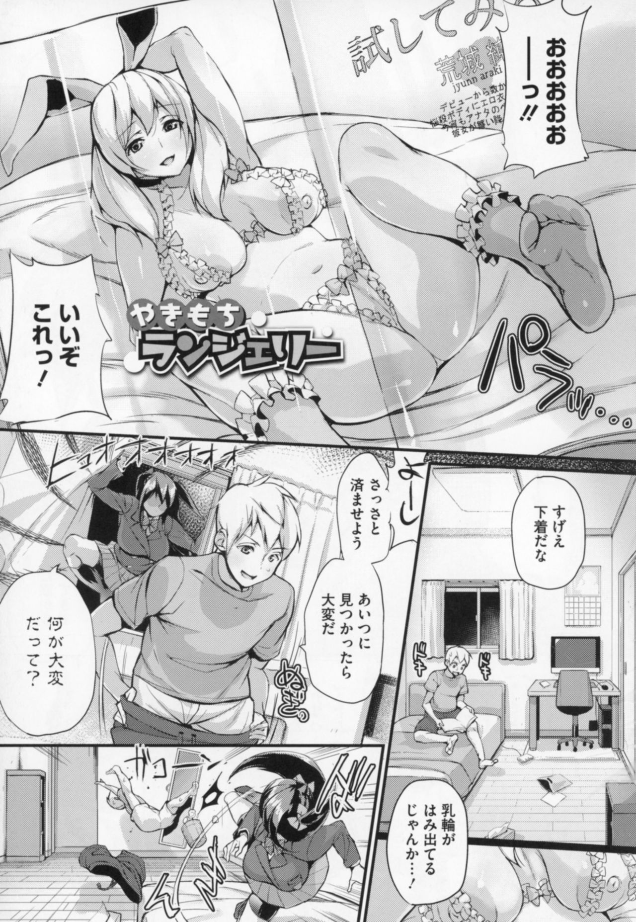 HA SA N DE A GE RU - Page 178