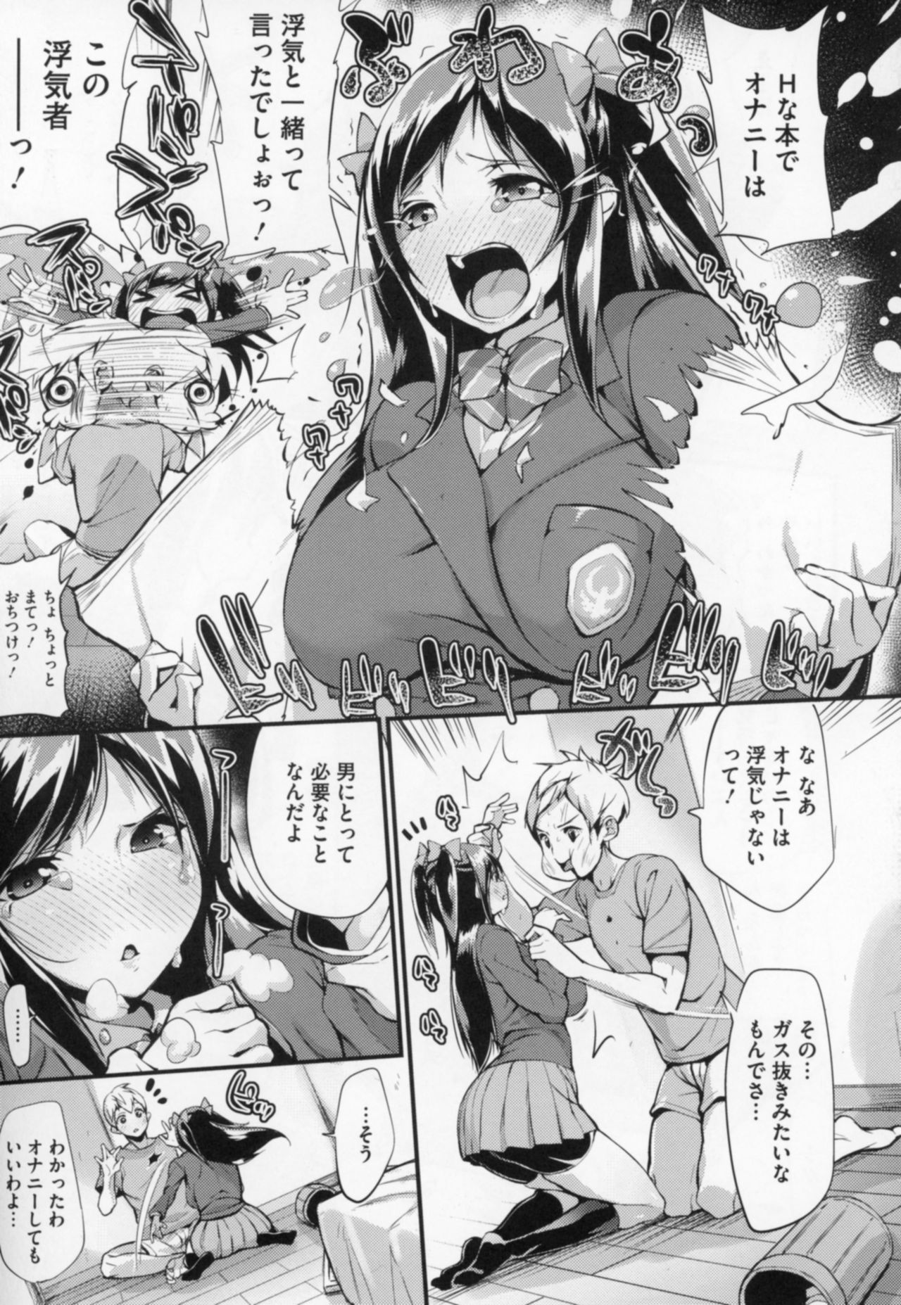 HA SA N DE A GE RU - Page 180