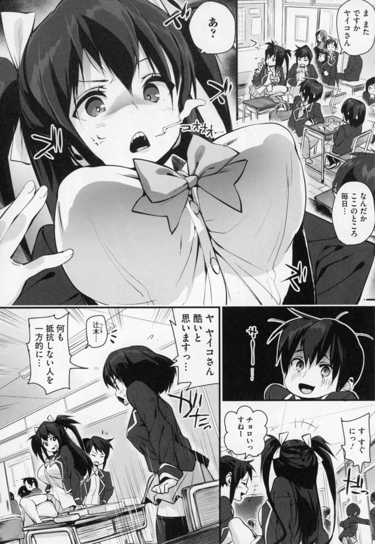 HA SA N DE A GE RU - Page 28