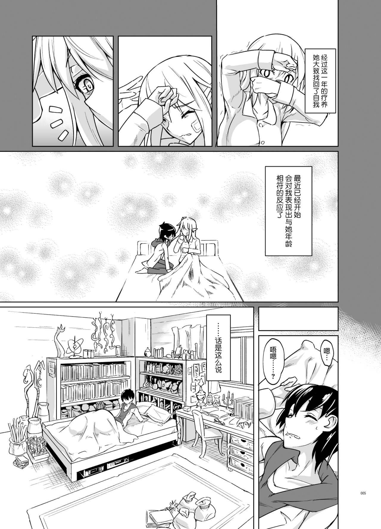 Preview page 4