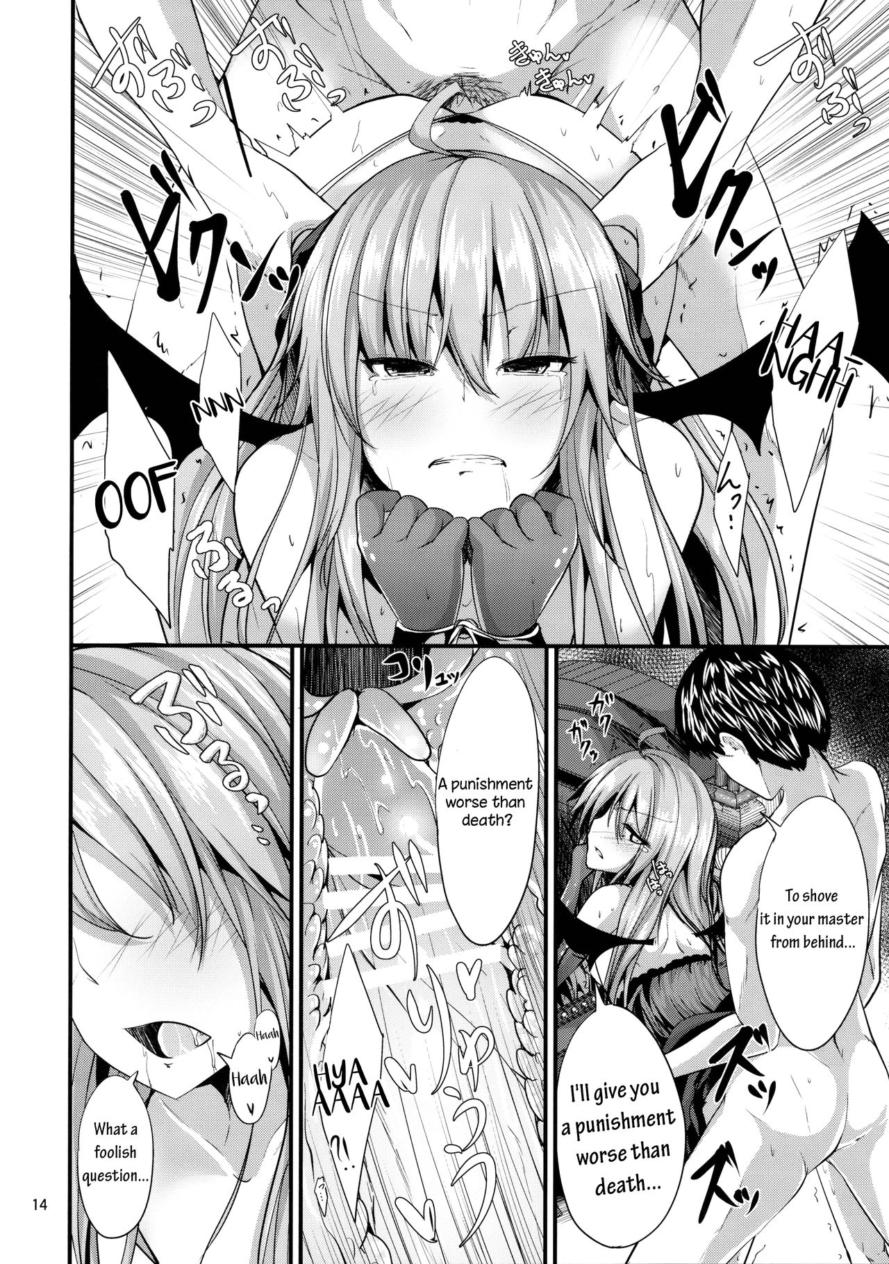 Remi no Motto Otona ni Narumon! - Page 13
