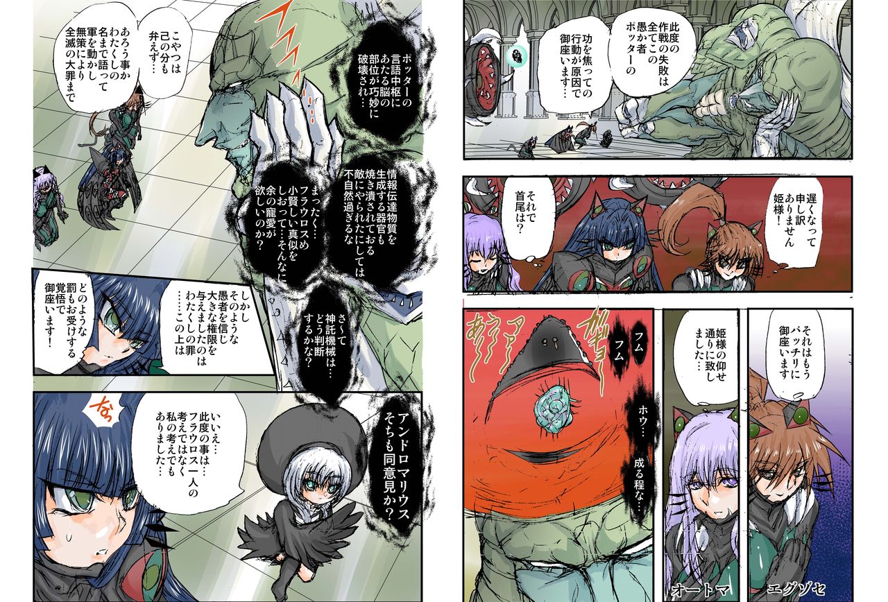 Shalader Second NO. 14 Oracle Saiban - Page 11