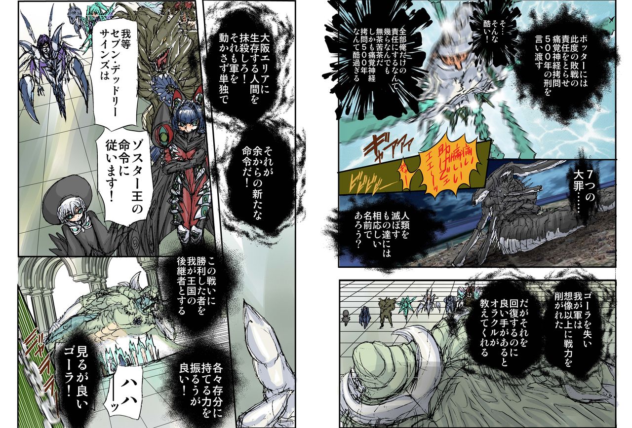 Shalader Second NO. 14 Oracle Saiban - Page 13