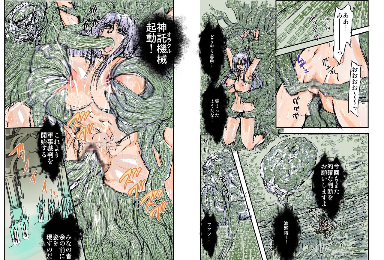 Shalader Second NO. 14 Oracle Saiban - Page 8