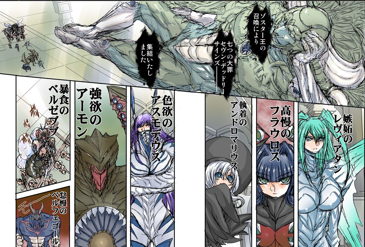 Shalader Second NO. 14 Oracle Saiban - Page 9