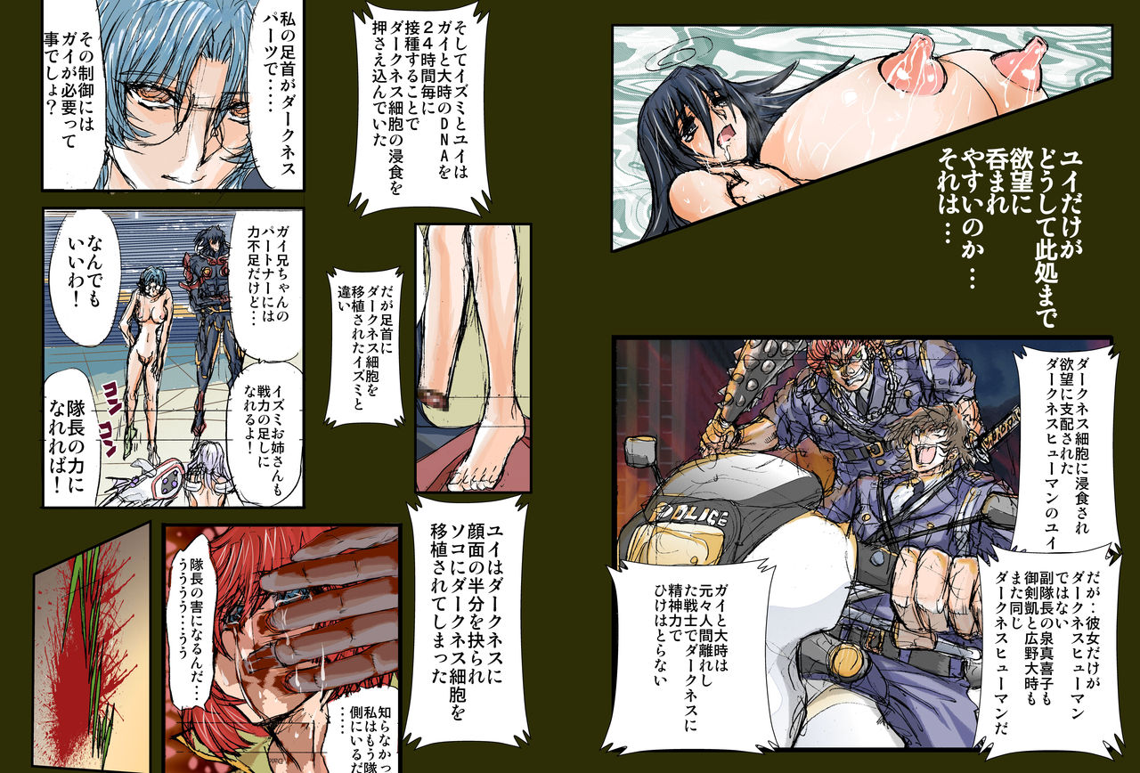 Shalader Second NO. 22 Boushoku to Shitto - Page 11