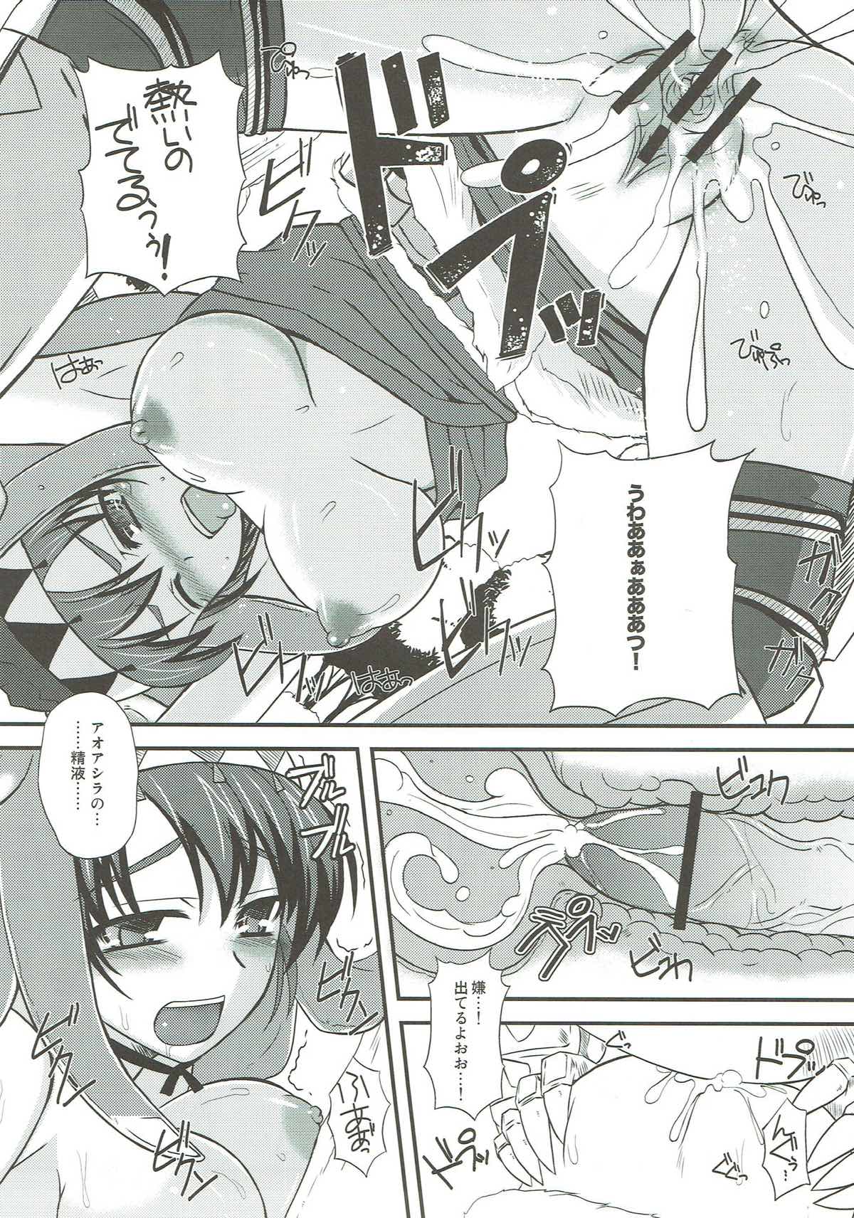 Aoashira ga Hentai desu - Page 20