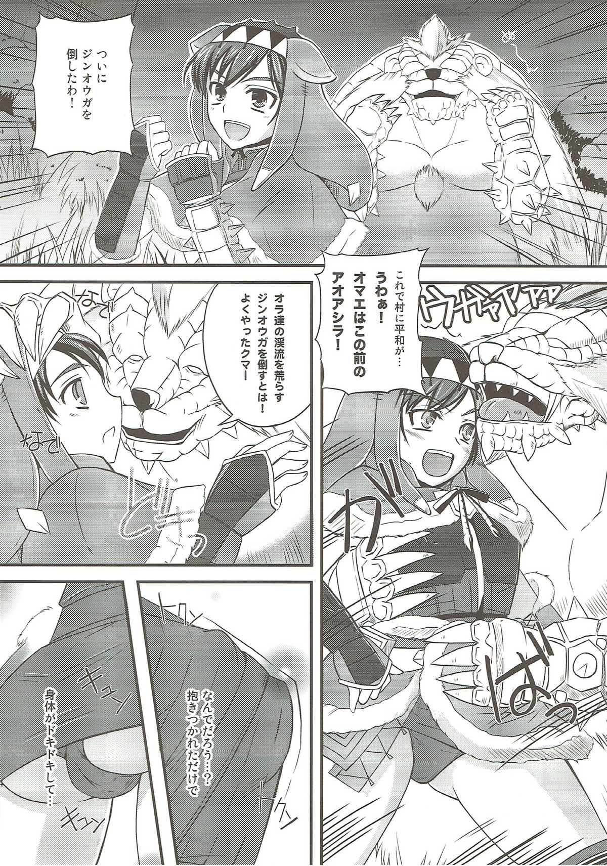 Aoashira ga Hentai desu - Page 23
