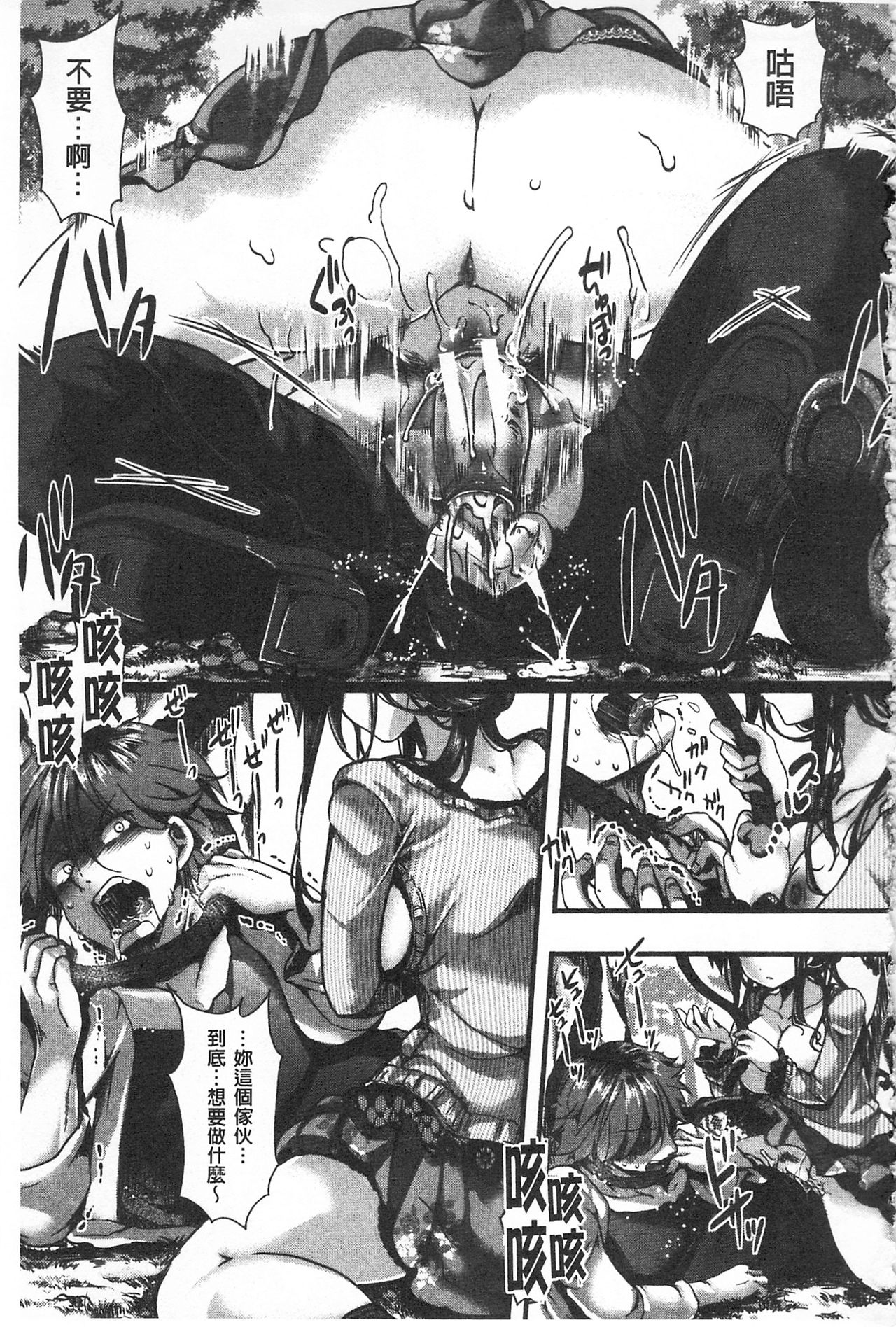 Daienjou -Ikare Ikasare Iki Ikare- | ∞艶嬢 -洩出來被搞到洩掛了被搞掛- - Page 13