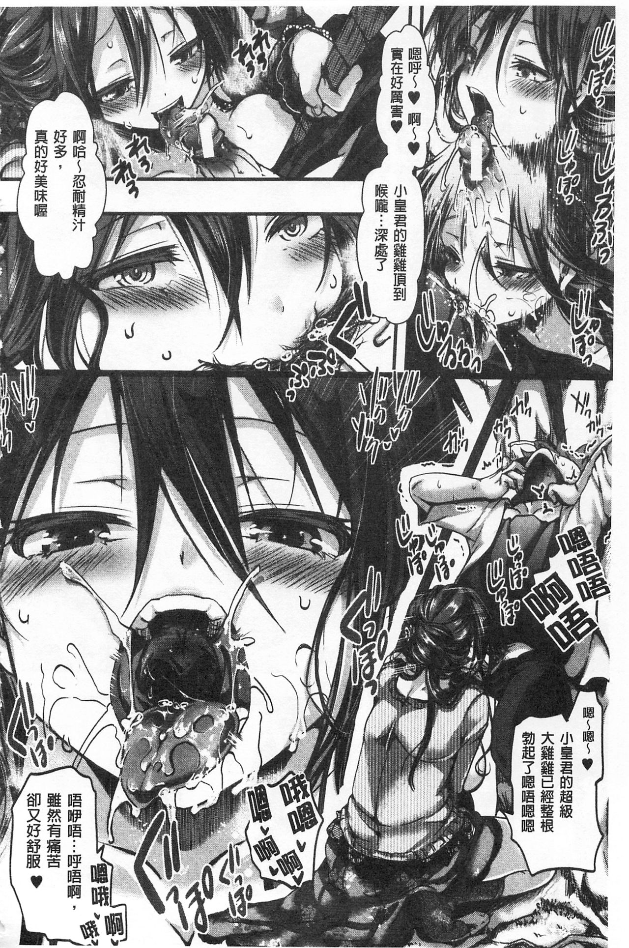 Daienjou -Ikare Ikasare Iki Ikare- | ∞艶嬢 -洩出來被搞到洩掛了被搞掛- - Page 18