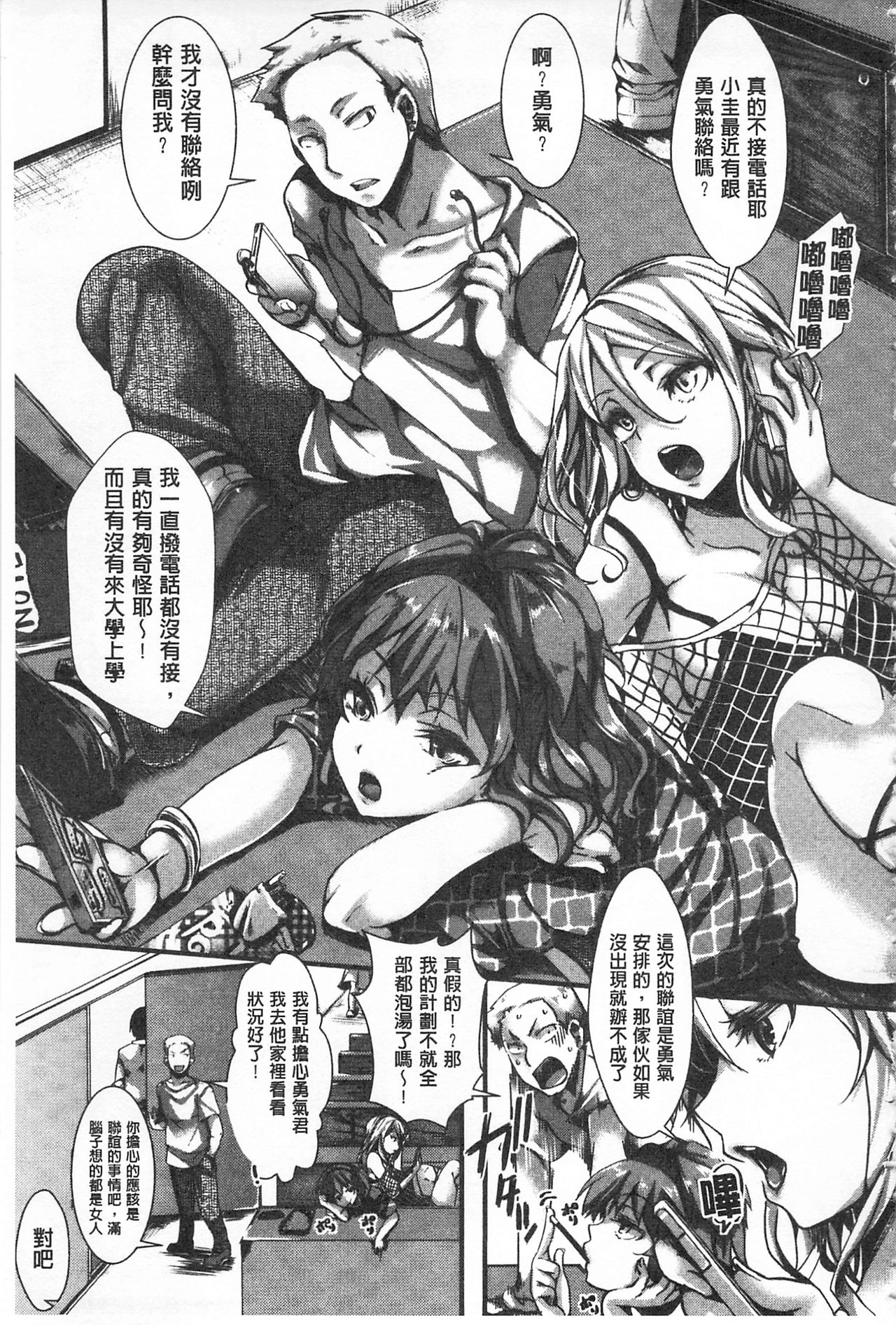 Daienjou -Ikare Ikasare Iki Ikare- | ∞艶嬢 -洩出來被搞到洩掛了被搞掛- - Page 31