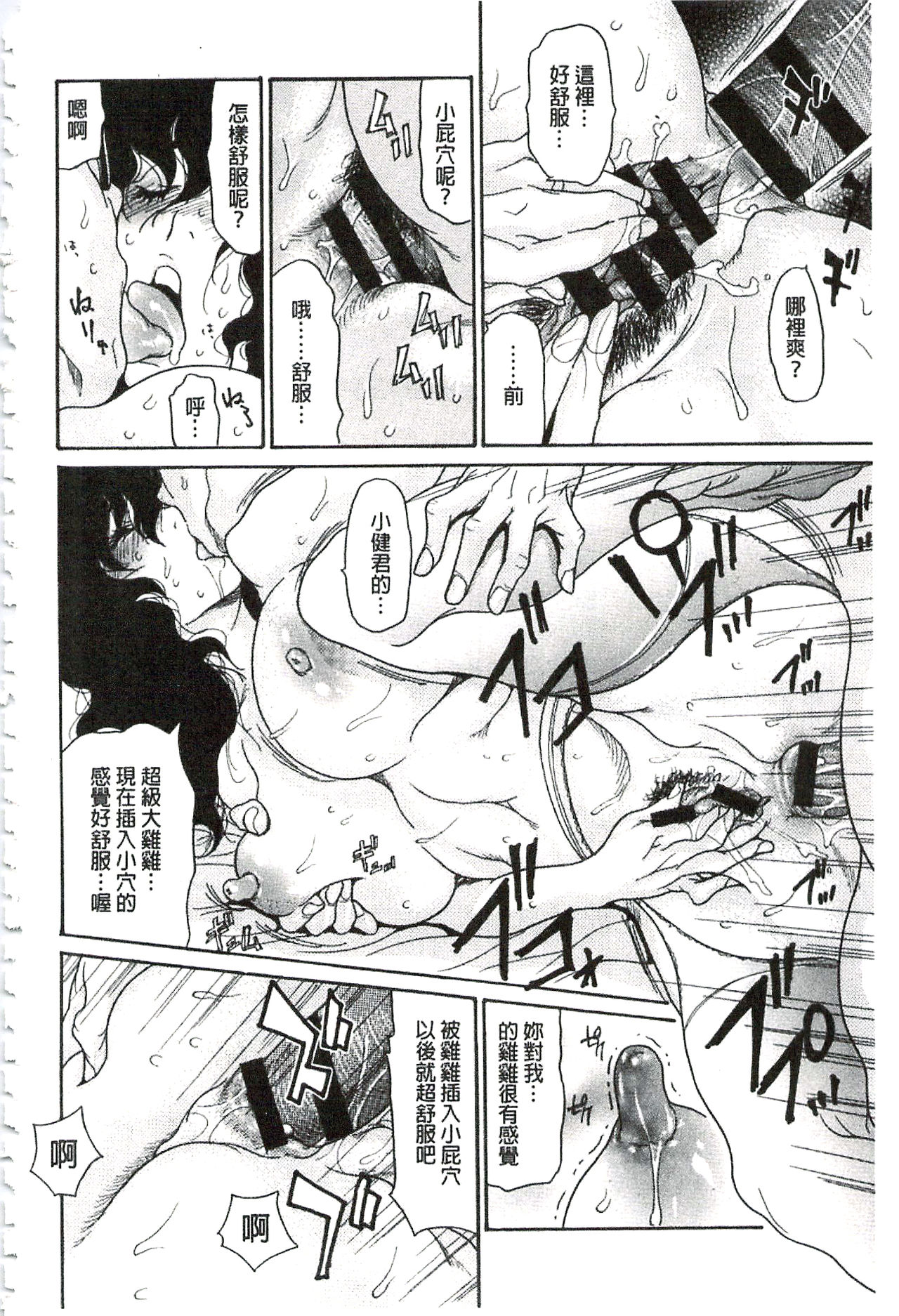 Umi No Yeah!!Collection - Page 103