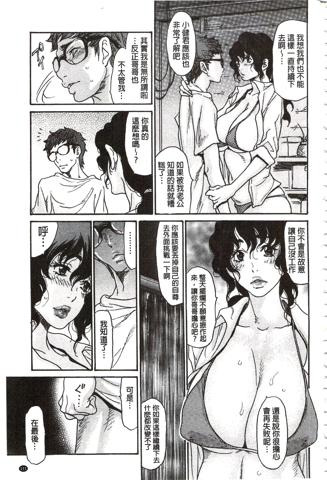 Umi No Yeah!!Collection - Page 114