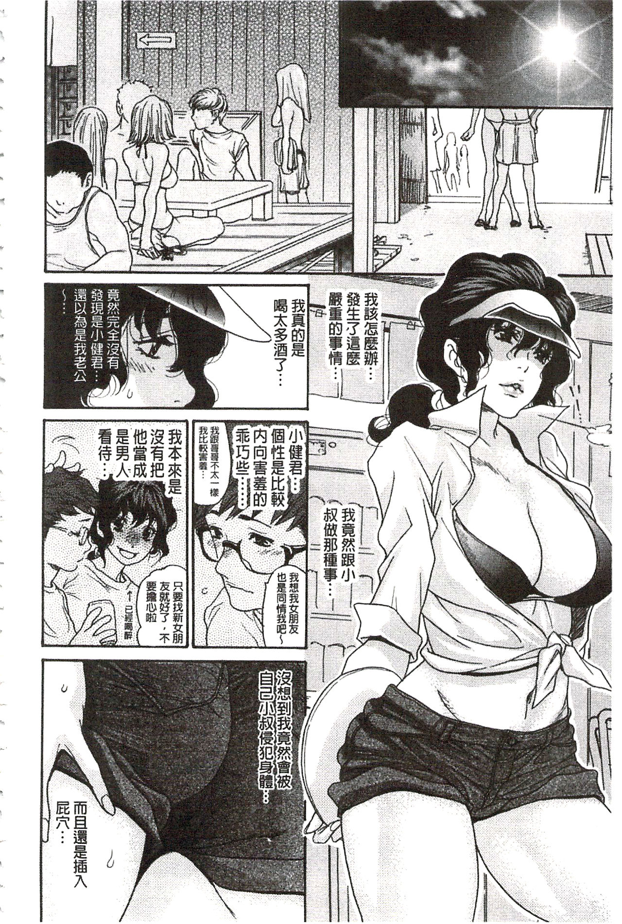Umi No Yeah!!Collection - Page 93