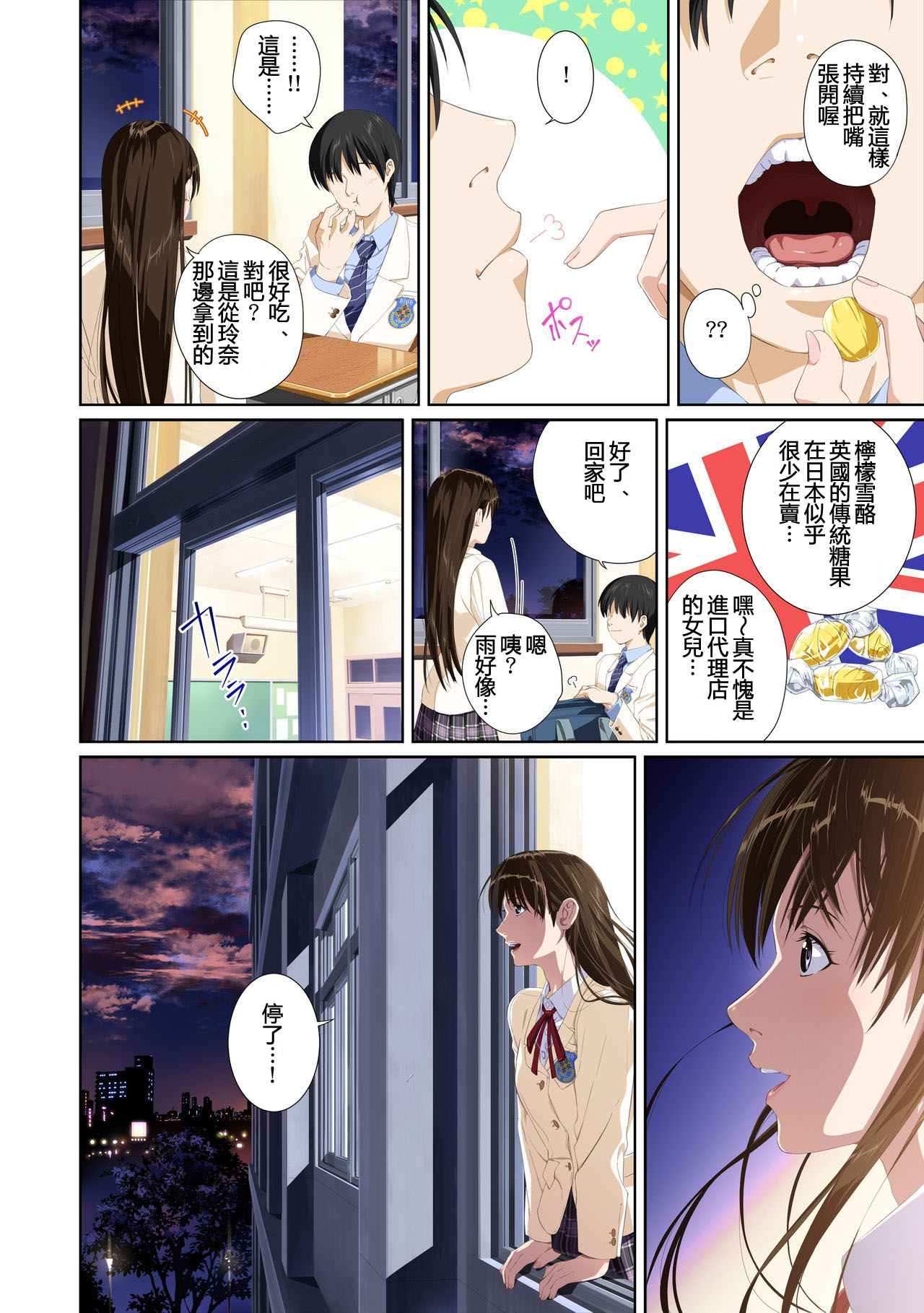 Koibito ja...nai. Seto Karen Hen + APPEND BOOK - Page 13