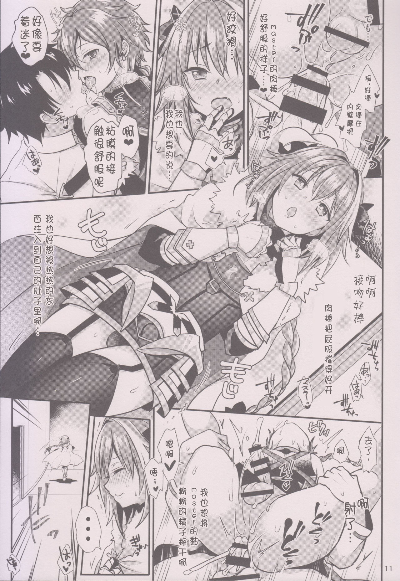 Bitch Servant no Shitsukekata - Page 14