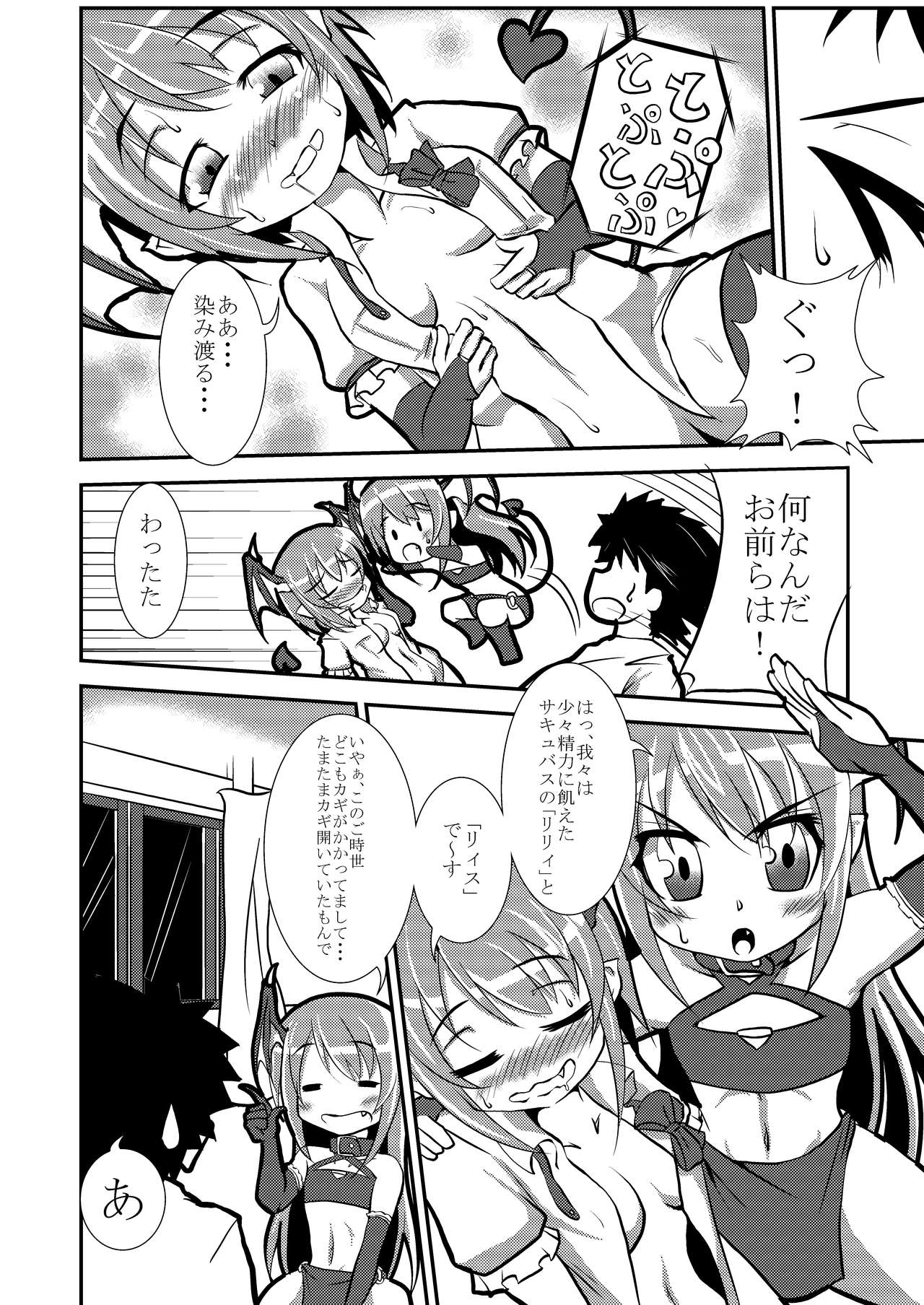 Preview page 2