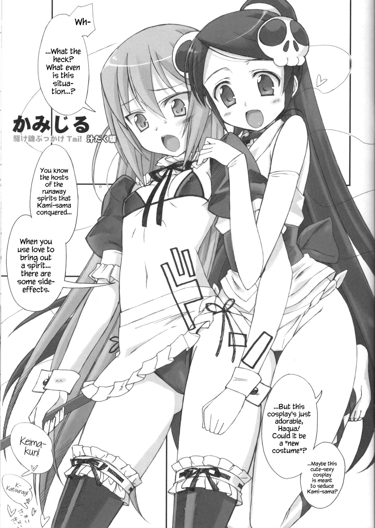 Kamijiru - Page 9