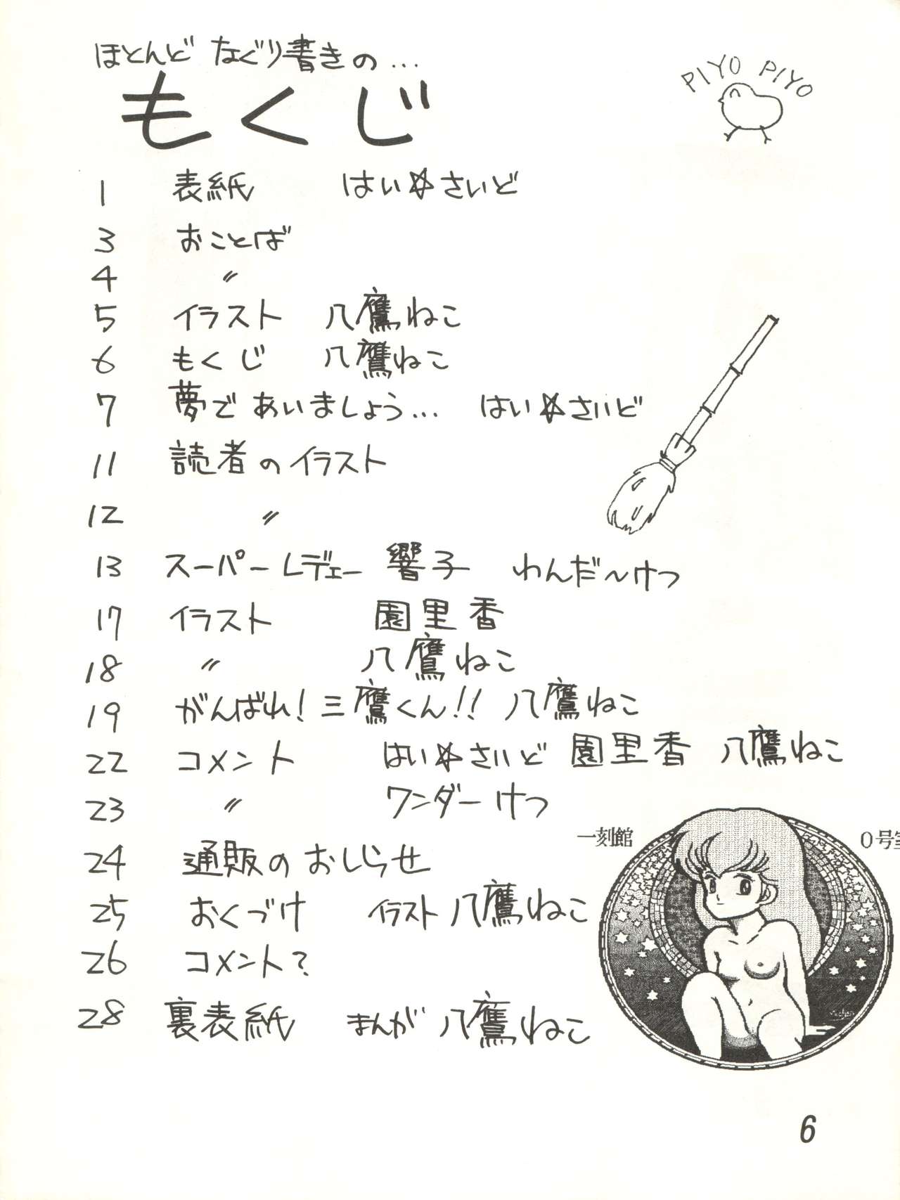 Preview page 6