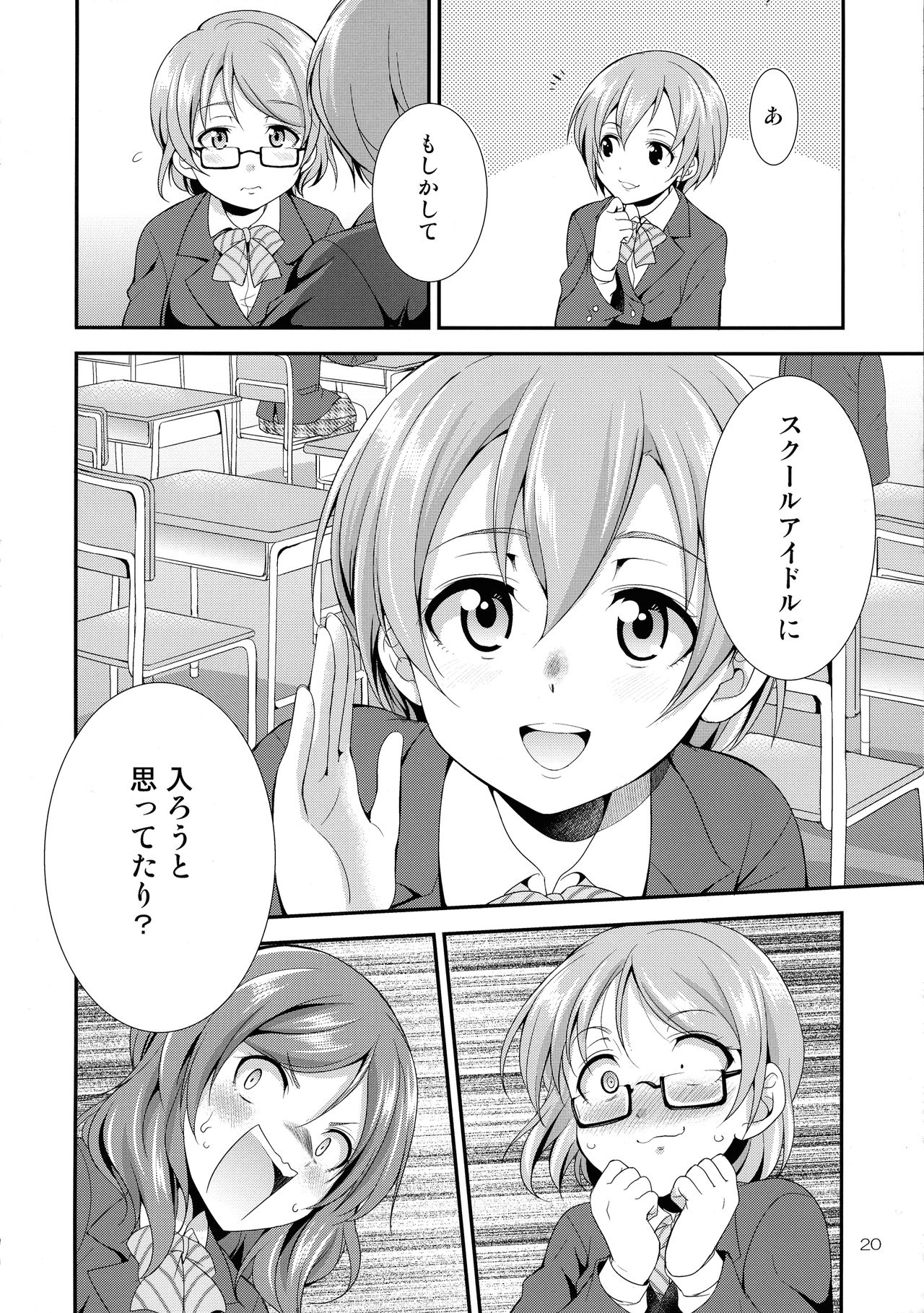 Futana Live! 3 - Page 20