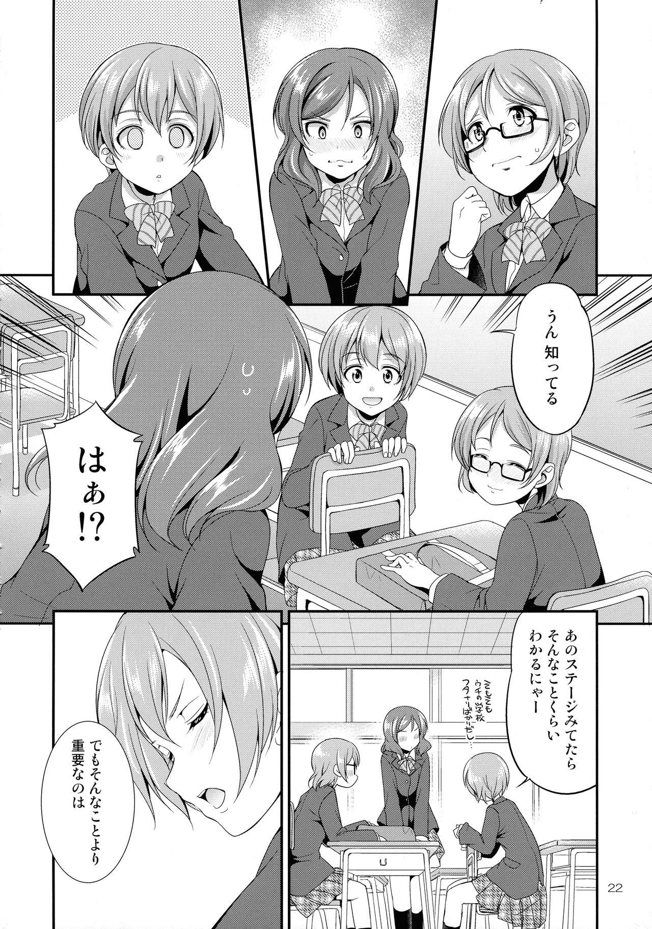 Futana Live! 3 - Page 22