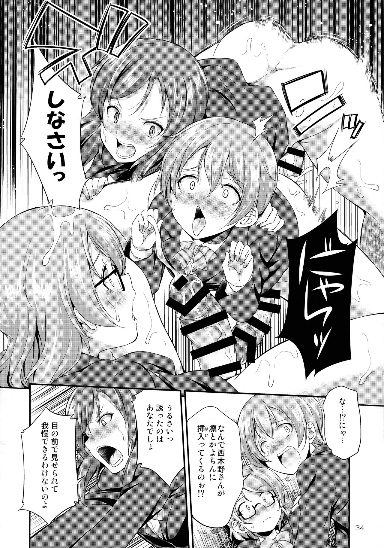 Futana Live! 3 - Page 34