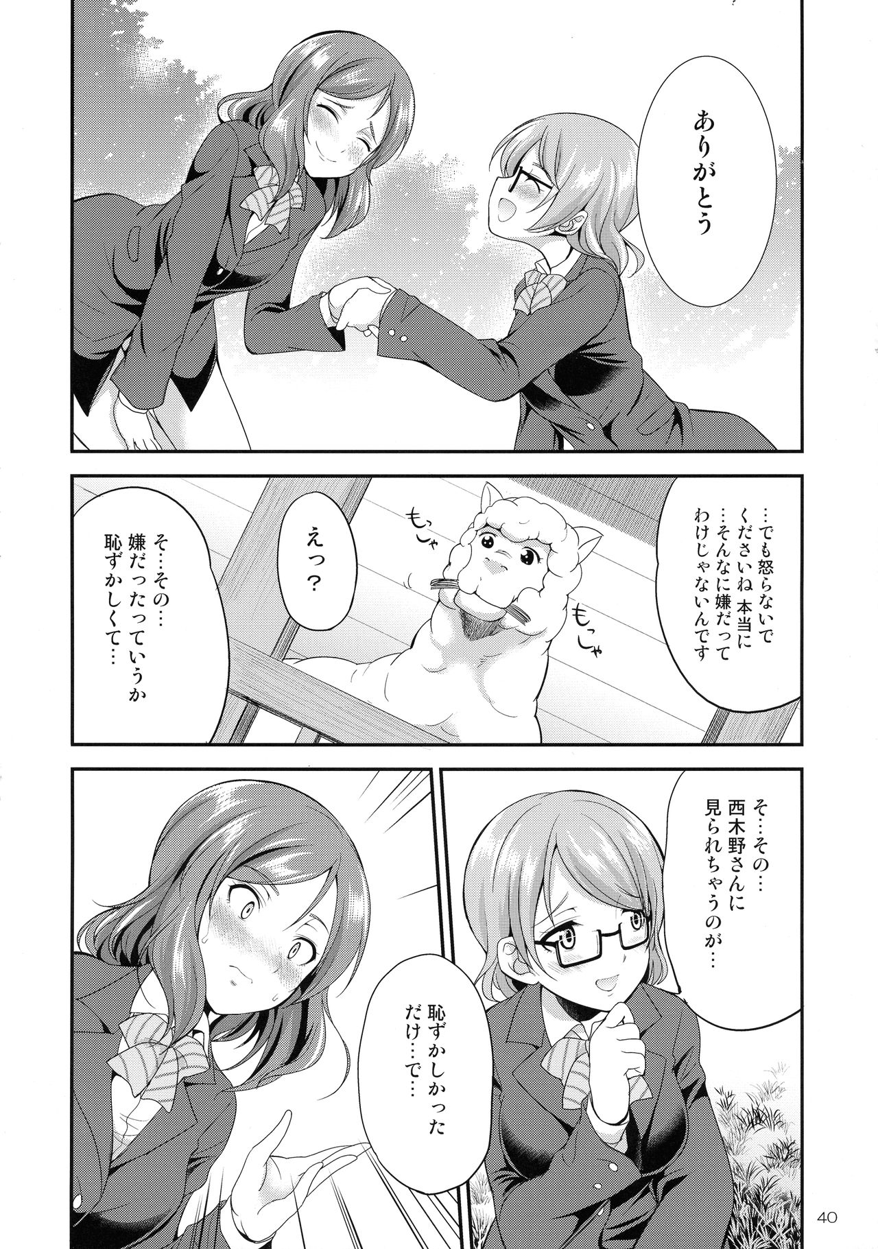 Futana Live! 3 - Page 40
